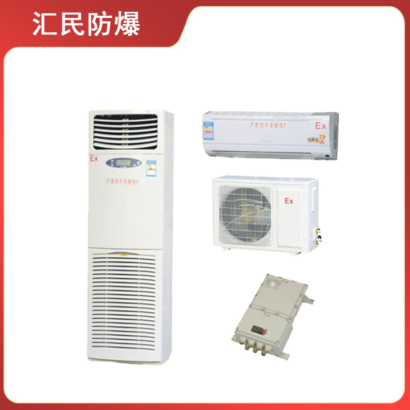 BK系列防爆空調(diào)器(IIB、IIC)